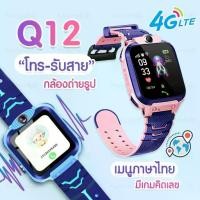 ราคา Smart Watch สมาทวอชเด็ก นาฬิกาอัจริยะ นาฬิกาเด็ก นาฬิกาโทรได้ หน้าจอสัมผัส gps โทรเข้าออกได้ ถ่ายรูป (1731732753313596958)