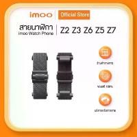 ราคา Band-Sport Strap Black imoo Watch Phone รุ่น Z1/Z2/Z3/Z5/Z6/Z7 นาฬิกา guess แท้ 100 (1732058634704750037)