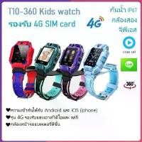 ราคา T10 smart watch นาฬิกาเด็ก 4G นาฬิกาติดตามตัวเด็ก มี GPS เมนูไทย วีดีโอคอล Smart watch Kid 4G (1729846205255813231)