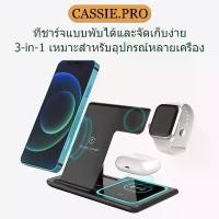 ราคา เครื่องชาร์จไร้สาย 3 in 1 Fast Induction แท่นชาร์จเครื่องชาร์จไร้สายแบบพับได้สำหรับ iPhone Apple Watch Airpods (1731832532212745225)