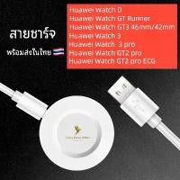 ราคา FREE SHIPพร้อมส่ง สายชาร์จ Huawei Watch 3 / 3 pro / GT2 pro / GT2 pro ECG / GT Runner / Watch D แท่นชาร์จ wireless แบบแม่เหล็ก (1731809125904910206)