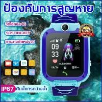 ราคา Quinellalwx รับประกัน นาฬิกาเด็ก เมนูไทย GPS ติดตามตำแหน่ง กันน้ำ นาฬิกาโทรศัพท์เด็ก นาฬิกาไอโม่ นาฬิกา สมาทวอช Kid Smart Watch กระดาษทิชชู่ คอมฟอร์ท กล่องใส่รองเท้า กล่องรองเท้า (1730680097427196239)