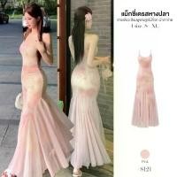 ราคา WSDBGH แนะนำวันนี้ เดรสยาวทรงหางปลา สีชมพู สายเดี่ยว มีซับในเต็มตัว อกแต่งลูกไม้ กระโปรงทรงหางปลา ผ้าตาข่าย ซีทรู ใส่สบาย ชุดเดรสออกงาน #8121 ช ุ ด ส ี แ ด ง ไ ป งาน แ (1731971323931756082)
