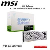 ราคา GeForce RTX 4070 Ti SUPER 16G GAMING X SLIM WHITE (1731737906685118578)