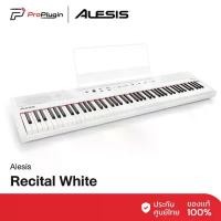 ราคา Alesis Recital White เปียโนดิจิตอล 88 Keys ขนาด Full-Sized แบบ Semi-Weighted สำหรับเริ่มต้นเรียน เล่นจริงจัง เสียงสมจริง พร้อมลำโพงในตัว (ProPlugin) (1730335962307004683)