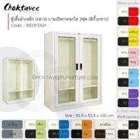 ราคา ตู้เสื้อผ้า เหล็ก 3ฟุต(กลาง) (แบ่งครึ่ง) บานเปิด-กระจกใส WD3FDHG-White (โครงตู้สีขาวมุก) [EM Collection] (1731463506469422272)