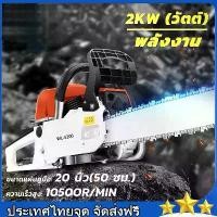 ราคา 【Two white elephants】COD เลื่อยไฟฟ้า เลื่อยตัดไม้ในครัวเรือน เลื่อยโซไฟฟ้า เลื่อยโซ่อเนกประสงค์ งานไม้ขนาดเล็ก เลื่อยโซ่ดัดแปลงแบบพกพา (1731578462471359221)