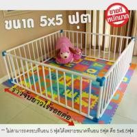 ราคา คอกกั้นเด็ก White PVC 1.5x1.5 ม. สูง 60 ซม. ขนาดพิเศษทรงสี่เหลี่ยมจัตุรัส ไม่สามารถครอบที่นอนแบบฟุตได้ พร้อมส่งคอกกั้นเด็กคุณภาพจากท่อพีวีซีห้าดาว ทนทานแข็งแรง ปลอดภัยสำหรับเด็กวัยคืบคลาน (17319678764