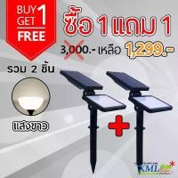 ราคา XML-Solar Super Bright 48 LED Spotlight Solar garden light (White) (1732149705370993841)