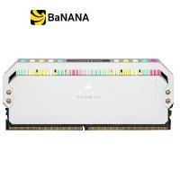 ราคา แรมพีซี Corsair DDR5 64GB/5600MHz.(32GBx2) RGB Dominator Platinum White by Banana IT (1729651451713981206)