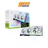 ราคา MSI GeForce RTX 5060 Ti 16G GAMING TRIO OC WHITE By Speed Computer (1731957530626393288)