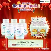 ราคา Yanhee L-Ultimate [ 5 กระปุก ] แอลคาร์นิทีน ยันฮี แอล อัลติเมท ผลิตณฑ์อาหารเสริมสุขภาพ L - CARNITINE GARCINIA EXTRACT CACTUS EXTRACT PSYLLIUM HUSK WHITE KIDNEY BEAN EXTRACT (1730621584349498033)