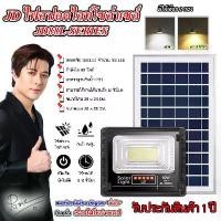 ราคา [COD] ไฟโซล่าเซลล์ 60W L ไฟสปอตไลท์ รุ่นใหม่ JD88-L SERIES กันน้ำ IP67 ไฟ JD Solar Light ใช้พลังงานแสงอาทิตย์ รุ่น JD-8860L 60W แสงสีขาว White (1732075405412303953)