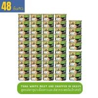 ราคา 48pcs Sheba Deluxe Can Deluxe Tuna White Meat and Snapper in Gravy Flavor For Cats ชีบา อาหารเปียกแมว สูตรปลาทูน่าเนื้อขาวและปลากระพงในน้ำเกรวี่ 85g. (1730679531269556457)