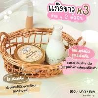 ราคา [เซตผิวขาวเนียนสุดคุ้ม] โลชั่นผิวขาว White AHA + ครีมโสมผิวขาว Booster White by PUREWHITELIFE มี 2 เซตให้เลือก (1729449868538776077)
