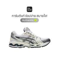 ราคา Asics Gel-Kayano 14 White Midnight (W) | ของแท้ ตรวจสอบโดย SASOM (1730699278137330063)