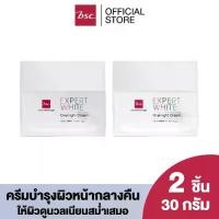 ราคา [ SET 2 ชิ้น ] BSC EXPERT WHITE OVERNIGHT CREAM ครีมบำรุงผิวหน้าสูตรเข้มข้น สำหรับกลางคืน(SCCNRUNNNNHH123) (1732058511815379236)
