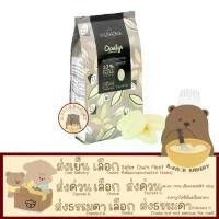 ราคา (VAL Opayls 33% 250g) เวโรนา พรีเมี่ยม ช็อคโกแลต ไวท์ช็อค โอปาลีส 33% VALRHONA White Chocolate OPALYS 33% 250g (1732111387841497063)