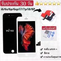 ราคา มีเพียงหน้าจอไม่มีโทรศัพท์มือถือไม่มีโทรศัพท์มือถือหน้าจอ LCD มือถือ, หน้าจอสัมผัส, เข้ากันได้กับ iPhone 6, 6s, 6 Plus, 6s Plus, 7, 7 Plus, 8, 8 Plus, รับประกัน 30 วัน, มาพร้อมไข (1731510369839711536)