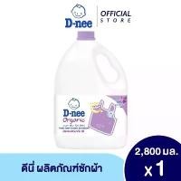 ราคา ดีนี่ น้ำยาซักผ้าเด็ก กลิ่น Yellow Moon แบบแกลลอน ขนาด 2800 มล. ขายดี (1731431162894189955)