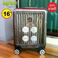 ราคา Swiss Saint 2009 กระเป๋าเดินทาง ขนาด 16 นิ้ว 4 ล้อหมุนรอบ 360° Polycarbonate รุ่น PC1906 Yellow (1729696205507102908)