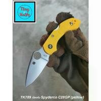 ราคา TK789 มีดพับ SPYDERCO C28GP(YELLOW) มีดพับ SPYDERCO C28GP มีดพับราคาถูก สินค้าที่ขายดีที่สุดของเดือนนี้ (1732098687139218915)