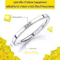 ราคา พลอยบุษราคัม (Yellow Sapphire) Liona ring แหวนพลอยมินิมอล 2 มิล ขอบเหลี่ยม (1731664507955481106)