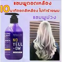 ราคา แชมพูม่วง KERALISS รักษาผมสีหม่นเทา ผมม่วง ผมน้ำเงิน ลดไรเหลือง รักษาประกายสีผม(ยาสระผมม่วง แชมพูสีย้อมผม แชมพูรักษาสีผม แชมพูผมทำสี แชมพูเพิ่มประกายสีผมเทา ยาสระผม)No Yellow Shampooing 300 ml (172960