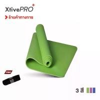ราคา XtivePRO เสื่อโยคะ หนา 6 มิล ขนาด 183 x 61 cm ฟรีถุงตาข่ายพกพา แผ่นรองโยคะ สีม่วง / สีน้ำเงิน / สีเขียว TPE Yoga mat (1729454611588483576)