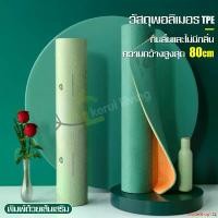 ราคา แบบพกพา Yoga Mat Fitness equipment fitness yoga map yoga mat fitness yoga mat beautiful slimming Sports Fitness Pilates cushion fitness yoga cushion with 4 colors (1732020439176219431)