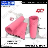 ราคา [โค้ด SOMAY20P ลด 20% สูงสุด 100] ของแท้ % เสื่อโยคะ โยคะ Grandsport รุ่น YOGA MAT #377079 จัดส่งฟรี กทม (1731859775492687079)