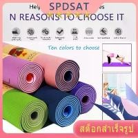 ราคา เสื่อโยคะไม่ลื่นYoga [Free yoga rope] Yoga Mat TPE Yoga Mat yoga mat upgrade yoga mat made of natural rubber sports fitness (1731306314792993874)