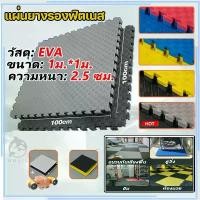 ราคา Rubber Flooring Sheet, EVA Rubber Sheet, Thickness 2.5cm, EVA Jigsaw Foam Flooring Sheet % Soundproof Fitness Mat Floor Mat Yoga Mat (1731754418234427262)