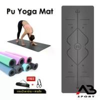 ราคา จัดส่งถึงบ้าน เสื่อโยคะยางพารา 5mm PU Yoga Mat (1732176754610046482)