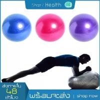 ราคา PVCลูกบอลโยคะ 75 ซมโยคะบอล บอลโยคะ ฟิตบอล ลูกบอลฟิตเนส บอลยอดโยคะ พร้อมที่สูบลูมYoga Ball ลูกบอลโยคะหนาพิเศษ แถมฟรีสูบลม บล็อกบัสเตอร์ ออกกำลังกาย Sport (1731274791584828051)