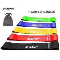 ราคา ANGTOP ยางยืดออกกำกาย ยางยืดออกกำลังกายขา มีการรับประกันจากผู้ขาย อุปกรณ์โยคะ 5 ระดับความต้านทาน yoga resistance band COD Workout ฟิตเนส Sport ผู้ชาย (1731772777416854294)
