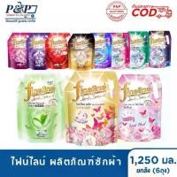 ราคา ผงซักฟอกซักผ้าสีขาว Fineline ชนิดน้ำ 1,250 มล. กระเป๋าผ้าแคนวาส 6 กระเป๋า ทั้งกล่อง (1731946956156536025)