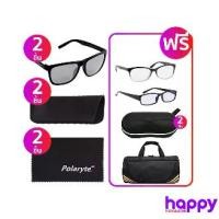 ราคา POLARYTE HD แว่นตากันแดด 2in1 พร้อมเลนส์ขยาย 1แถม1 แถมเพิ่ม แว่นสายตายาวทรงรี1+ทรงเหลี่ยม1+กระเป๋า (1732147111700890968)
