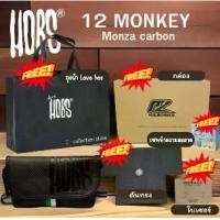 ราคา แถมดันทรง+กล่อง+การ์ด+ถุงซิปล๊อค+ถุงผ้า +กระเป๋า Hobs monza carbon 12Monkey (1730759044645161279)