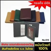 ราคา [COD] Benedetti 013 กระเป๋าสตางค์ หนังแท้ ทรงตั้ง มีปีก จีบมุม สีดำ เทา เขียว น้ำเงิน แทน ครีม น้ำตาล (1731503072612615524)