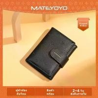 ราคา MATEYOYO กระเป๋าสตางค์ใบสั้น กระเป๋าสตางค์ กระเป๋าสตางค์ผู้หญิง กระเป๋าตังค์ผู้หญิง กระเป๋าสตางค์ ญ (1732252236256348442)
