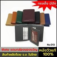 ราคา Benedetti 013 กระเป๋าสตางค์ หนังแท้ ทรงตั้ง มีปีก จีบมุม สีดำ เทา เขียว น้ำเงิน แทน ครีม น้ำตาล (1732025503356061005)