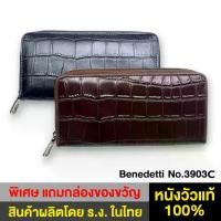ราคา Benedetti 3903C กระเป๋าสตางค์ ซิปเดี่ยวรอบ หนังวัวแท้ อัดลายจระเข้ สี ดำ น้ำตาล (1732118188107336209)