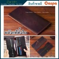 ราคา กระเป๋าสตางค์หนังแท้ทั้งใบ แบบยาว กระเป๋าสตางค์ผู้ชาย กระเป๋าสตางค์ กระเป๋าตัง กระเป๋าตังค์ lis-long (1729606152287718309)