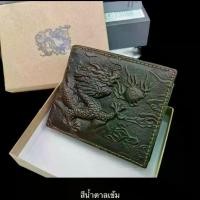 ราคา [พร้อมส่ง] กระเป๋าสตางค์ มังกรกระเป๋าสตางค์หนังแท้100%ลาย มังกร (1732198658132708010)