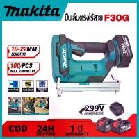 ราคา Makita เครื่องยิงตะปูไร้สาย 299Vf เครื่องยิงตะปูไร้สายระดับมืออาชีพพร้อมแบตเตอรี่ลิเธียม เครื่องยิงตะปูน้ำหนักเบา เหมาะสำหรับตกแต่งภายใน กลางแจ้ง แผ่นไม้ ตอกตะปูตกแต่ง เครื่องตอกตะปูลมแรง (17320155207