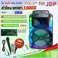 ราคา บลูทูธบลูทูธฉันค้นพบลำโพงบลูทูธซับวูฟเฟอร์หนักมากลำโพงบลูทูธระบบเสียงกลางแจ้งลำโพงบลูทูธหนักลำโพงกลางแจ้งตู้ลำโพงกลางแจ้งลำโพงร้องคาราโอเกะ ลำโพงบลูทูธ 8 นิ้วx1ดอก 2นิ้วx1ดอก 15 (1731502227234457020)