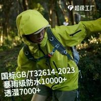 ราคา เสื้อแจ็คเก็ตกีฬา, เปลือกแข็ง, กลางแจ้ง, GB32614, ฮาร์ดคอร์, สำหรับผู้ชายและผู้หญิง, เกรดฝนตกหนัก, กันน้ำ, กันลม, เหมาะสำหรับการปั่นจักรยาน, เสื้อแจ็คเก็ตเดี่ยว (1731761707512071483)