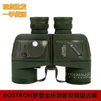 ราคา กล้องส่องทางไกล, เยอรมัน BOSTRON, 10X50, เครื่องวัดระยะเข็มทิศเดินเรือ, กำลังขยายสูง, HD, กลางแจ้ง, กันน้ำ, แว่นตามองกลางคืน (1732161595753006898)
