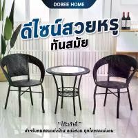 ราคา โต๊ะเก้าอี้หวาย ชุดโต๊ะเก้าอี้หวาย ชุดโต๊ะหวายเทียม โต๊ะหวายเที่ยม เก้าอี้หวายเทียม โต๊ะเก้าอี้หวายราคาถูก ชุดโต๊ะในสวน โต๊ะน้ำชา ท็อปกระจก รับน้ำหนักได้เยอะ โต๊ะมีชั้นวาง กลางแ (1730479171713992980)